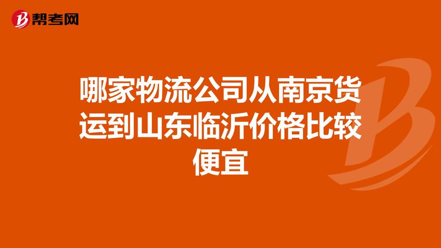 中通为什么从南京到浦口