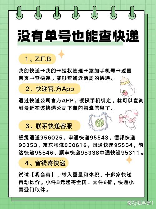 有订单号如何查运单号