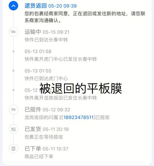 申通快递为什么停发长春