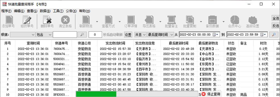 一加如何查快递的信息吗