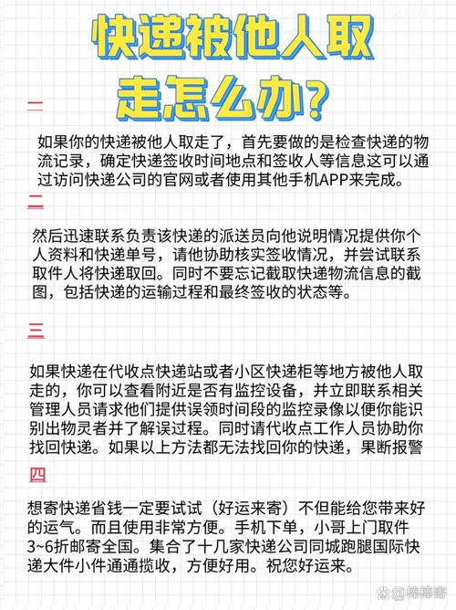 一加如何查快递的信息吗