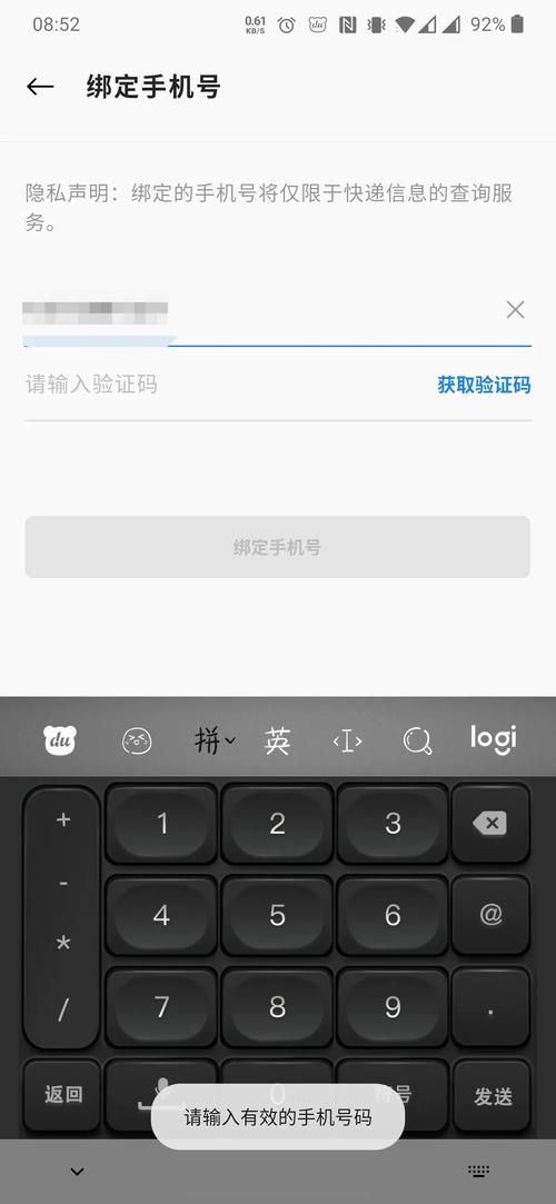 一加如何查快递的信息吗