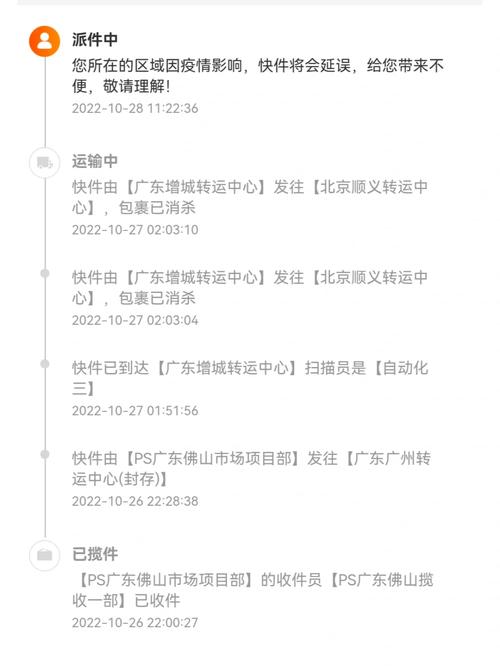 申通为什么发不到德州