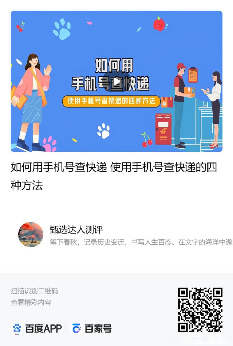 如何查别人发过来的快递