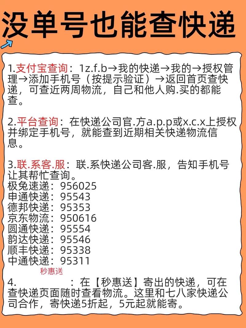 如何查别人发过来的快递