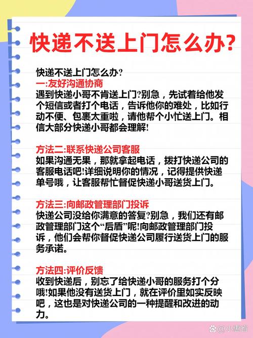 天天快递为什么送件员少