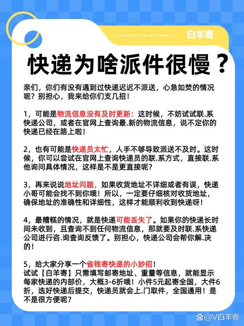 天天快递为什么送件员少