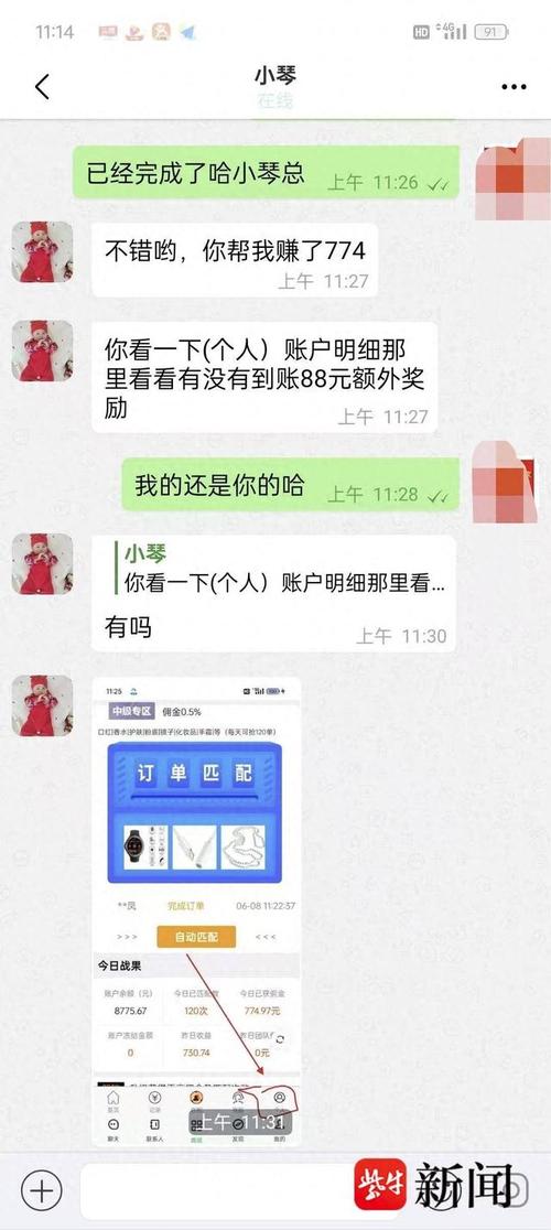 被举报刷单如何提供底单