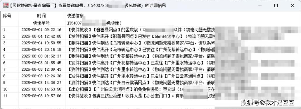 xq开头快递怎么查询