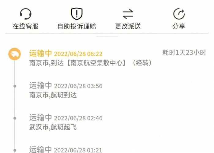 EMS成都到湖北为什么走南京