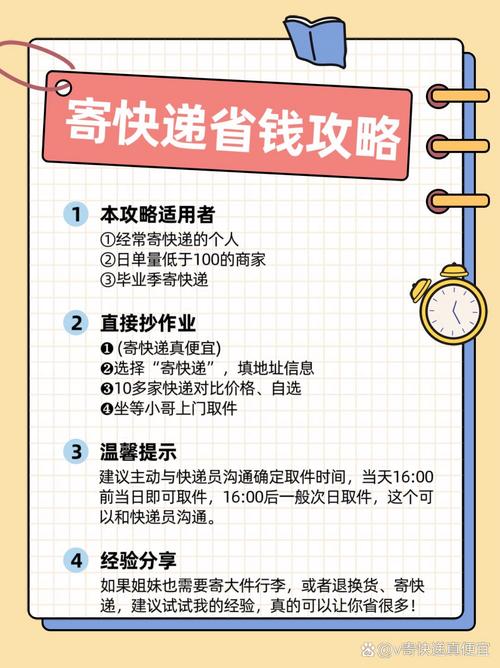 如何在线下单发快递便宜