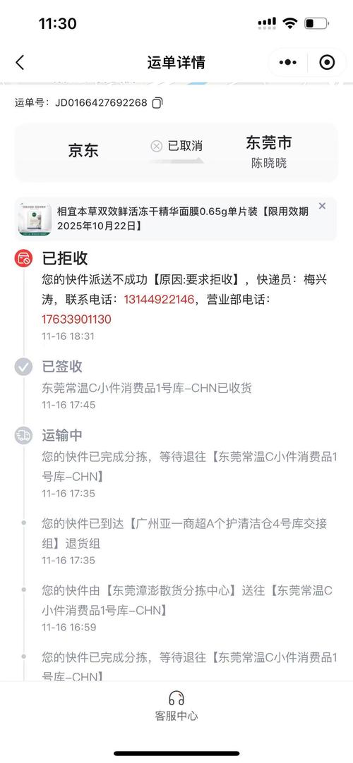cdf为什么是京东物流查询单号