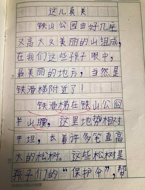 茄子河怎么去铁山