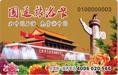国通卡为什么显示四平