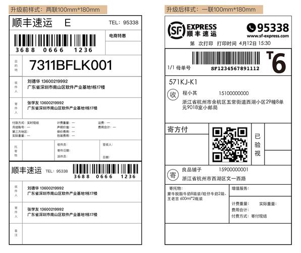 快递详情单怎么写