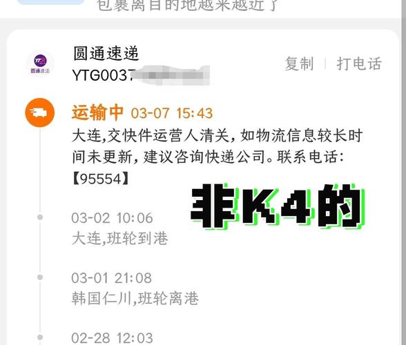 查圆通为什么显示全峰