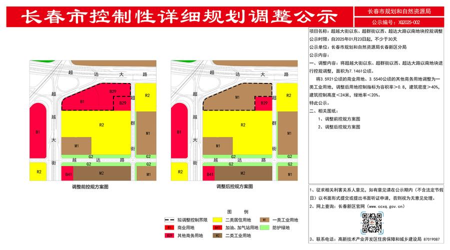 高行镇万安街如何规划
