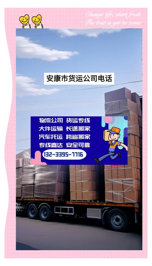 快递为什么是新安康市