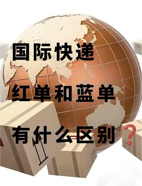 如何区分ups红单或者蓝单