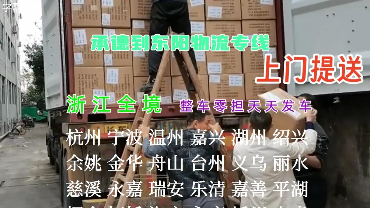 东阳快递物流怎么停了