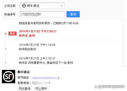 如何查自寄顺丰快递单号