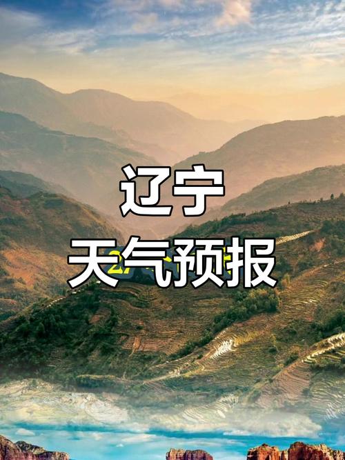 辽宁阜新6月份天天如何