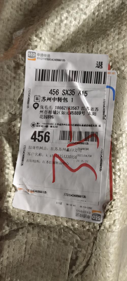 申通快递单号怎么
