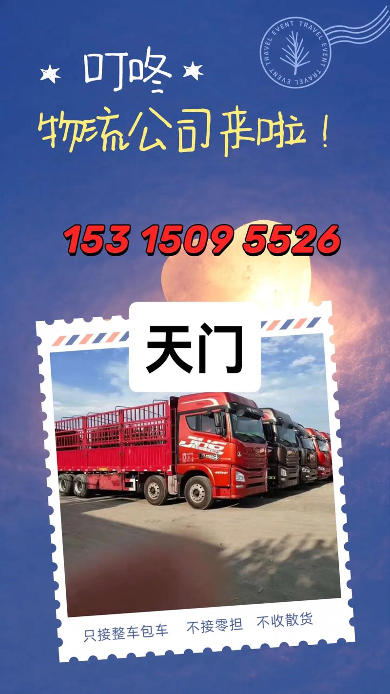 湖北天门市为什么快递慢