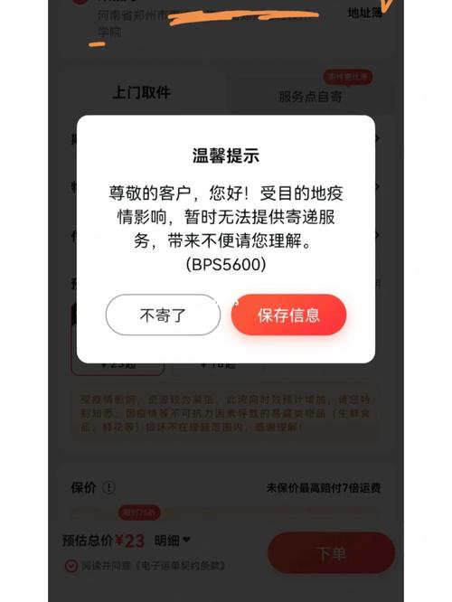 顺丰快递们为什么不好进
