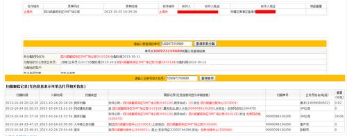 歆达快递怎么查询