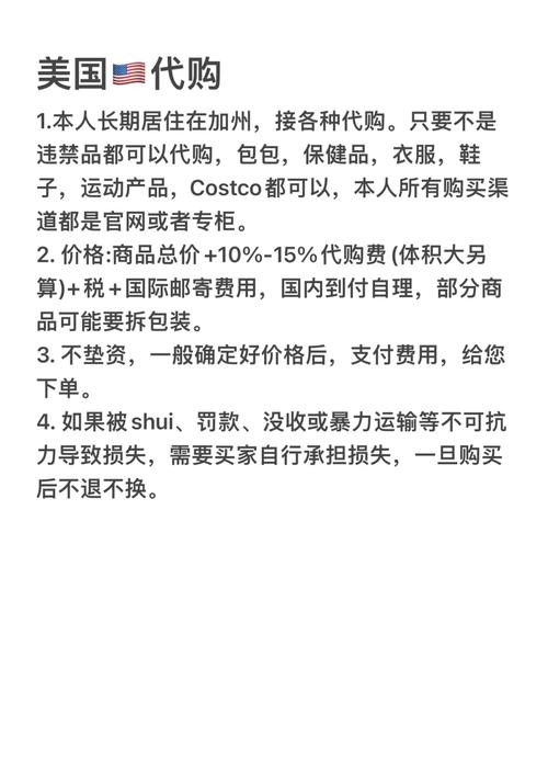 美国代购如何查订单号