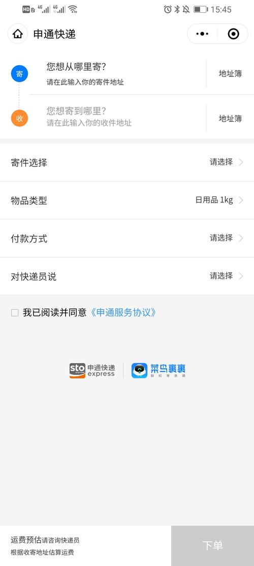 申通快递寄件券如何兑换