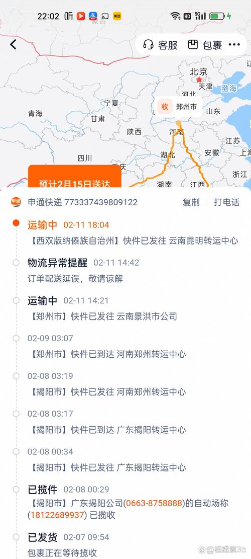 华龙物流单号怎么查询