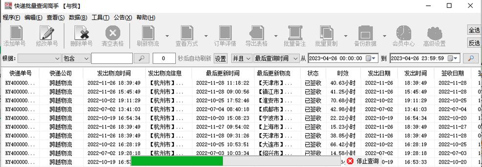 华龙物流单号怎么查询