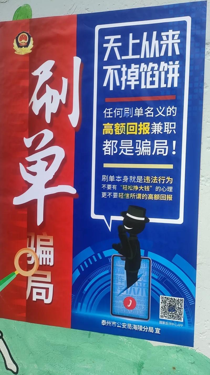 为什么刷单不要买的号