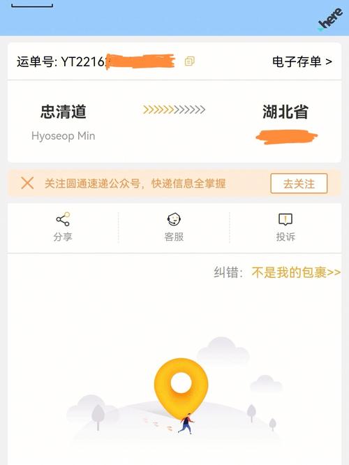 怎么查看快递单没到