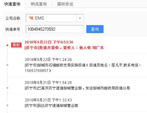 怎么查询自己有包裹