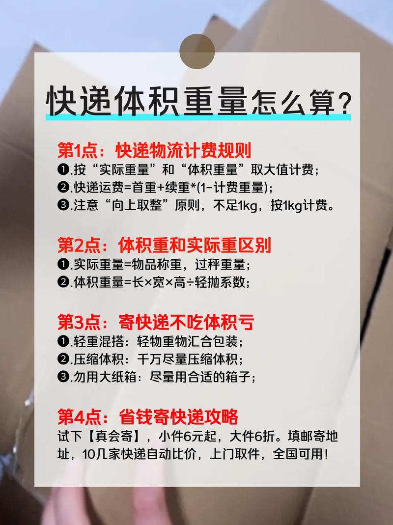 有重量怎么求体积