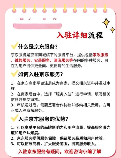 怎么弄京东资讯