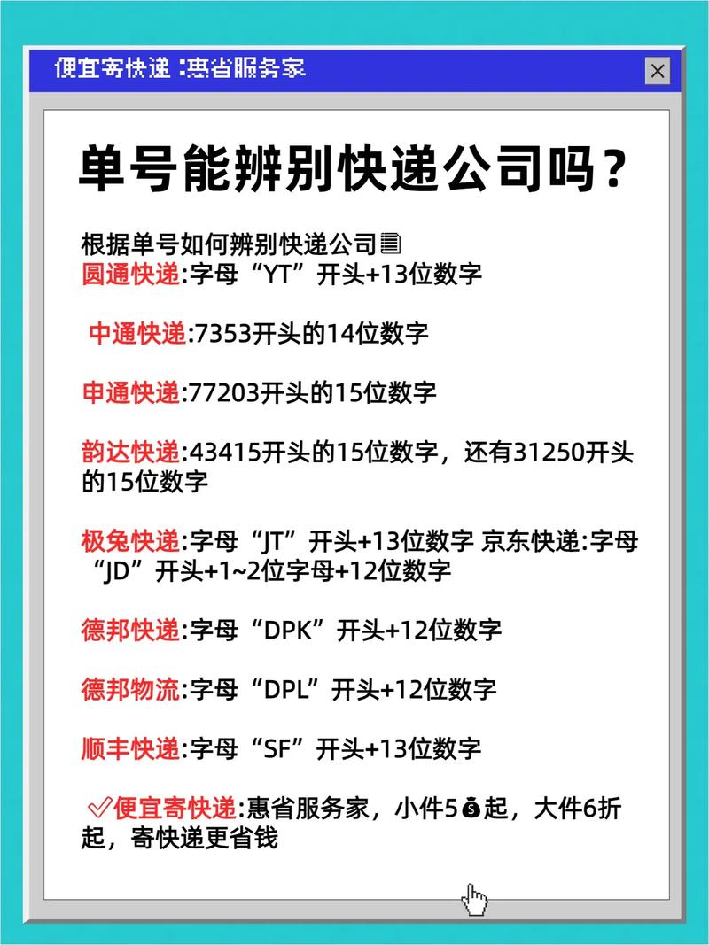 如何查寄件 不知道单号
