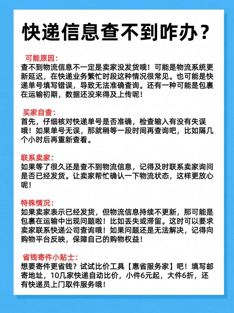 为什么我的快递单查不到