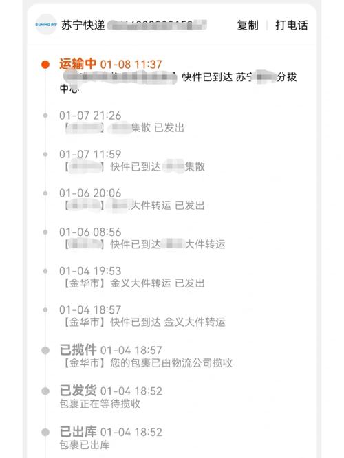 苏宁快递如何在官网单