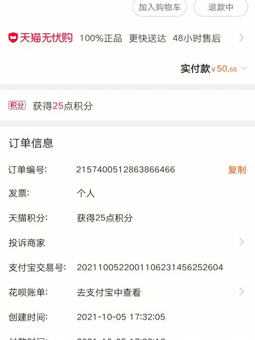 苏宁快递如何在官网单