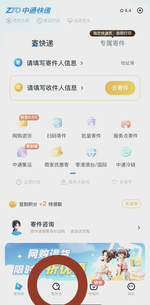 中通快运怎么收货