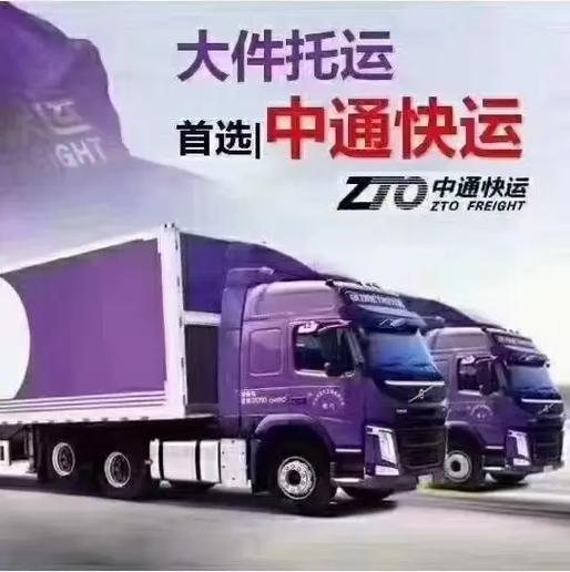 中通快运怎么收货