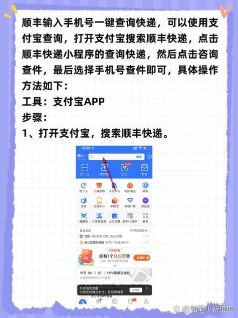 如何查询快递的具体位置