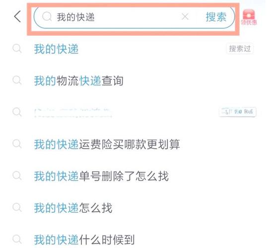 如何查询快递的具体位置