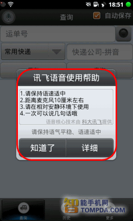 迅达单号为什么查不到