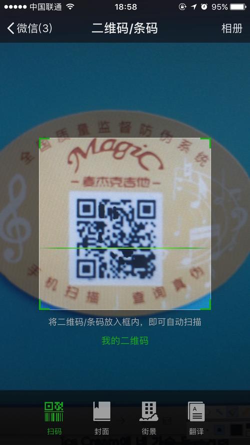 迅达怎么查防伪