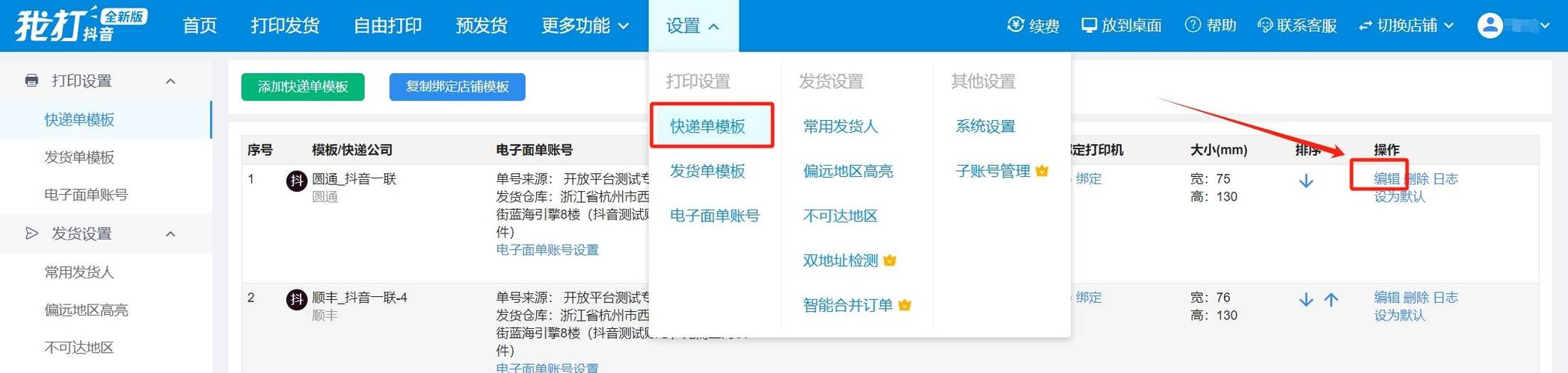 订单号和批次号如何关联